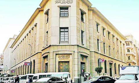 البنك المركزي المصري
