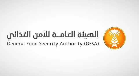 الهيئة العامة للأمن الغذائي