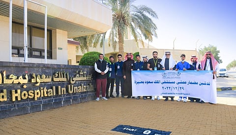 مستشفى الملك سعود