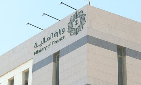 وزارة المالية