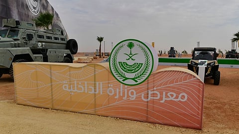 معرض وزارة الداخلية