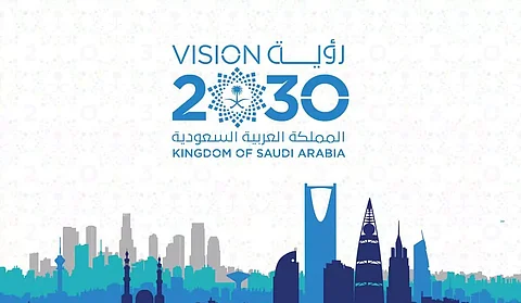 رؤية 2030