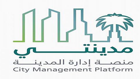 منصة مدينتي