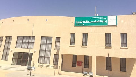 تعليم شرورة