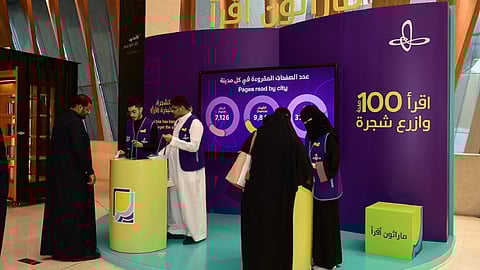 ماراثون أقرأ