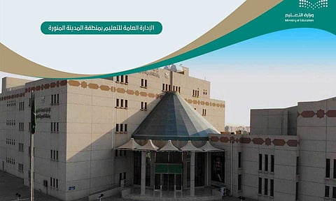 تعليم المدينة