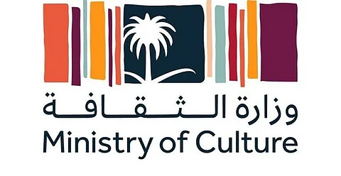 وزارة الثقافة