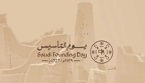 يوم التأسيس