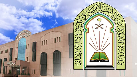 وزارة الشؤون الإسلامية فرع جازان