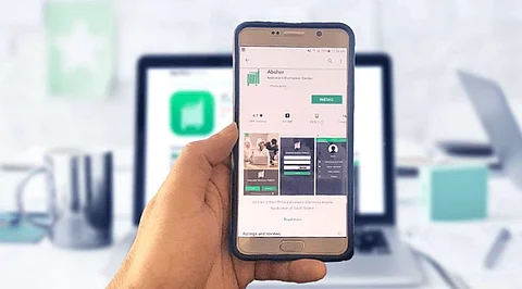 منصة أبشر