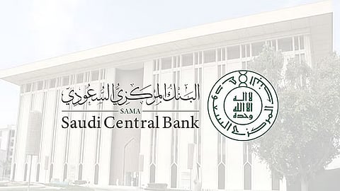 البنك المركزي السعودي