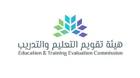 هيئة تقويم التعليم والتدريب