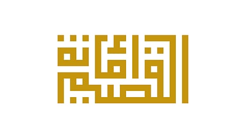 أمانة منطقة القصيم