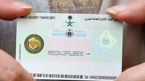 استلام رخصة القيادة