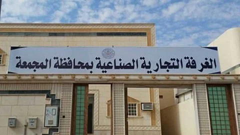 غرفة المجمعة
