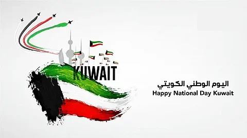 اليوم الوطني الكويتي 2023
