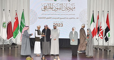 مهرجان الفنون الخليجي