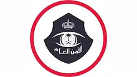 الأمن العام