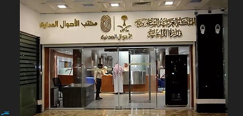 الأحوال المدنية