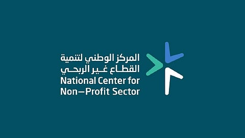 المركز الوطني لتنمية القطاع غير الربحي