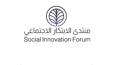 منتدى الابتكار الاجتماعي