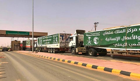 مركز الملك سلمان للإغاثة