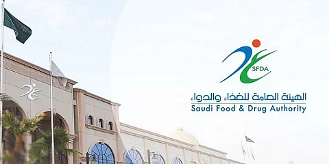 الهيئة العامة للغذاء والدواء