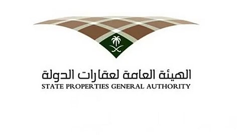 الهيئة العامة لعقارات الدولة