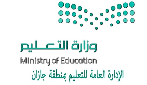 الإدارة العامة للتعليم بمنطقة جازان