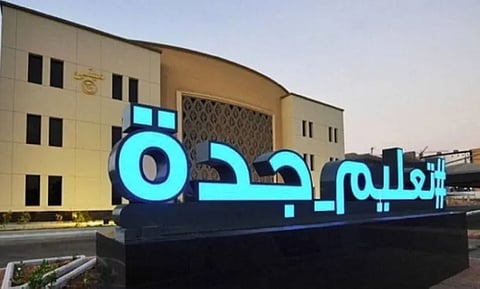 تعليم جدة