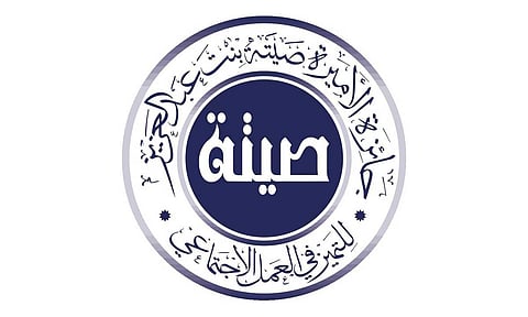 الأحد.. وزير الموارد البشرية يُكرم الفائزين في الدورة العاشرة لجائزة الأميرة صيتة بنت عبد العزيز