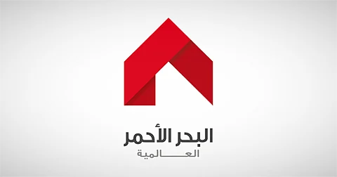 شركه البحر الأحمر العالمية