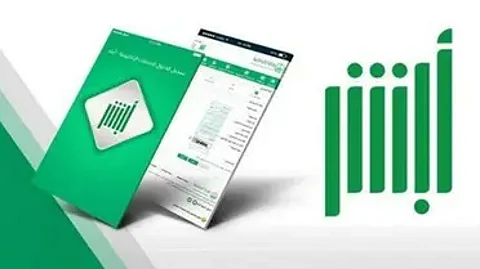 4 خطوات لتنفيذ خدمة "بياناتي المطورة" عبر "أبشر"