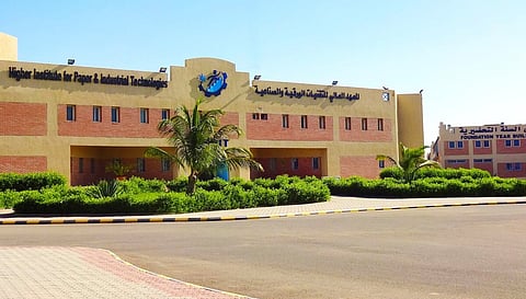 المعهد العالي للتقنيات الورقية والصناعية