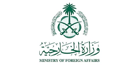 وزارة الخارجية