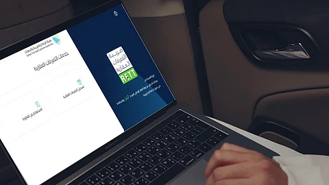 طريقة إلغاء الضريبة