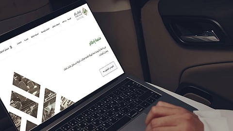 الأمانة العامة للجان النظر في طلبات تملك العقارات (إحكام)