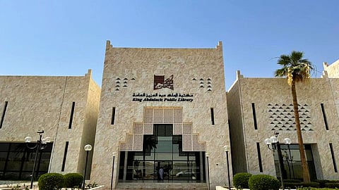مكتبة الملك عبدالعزيز العامة