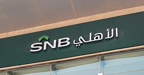البنك الأهلي السعودي