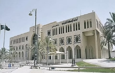 أمانة الشرقية