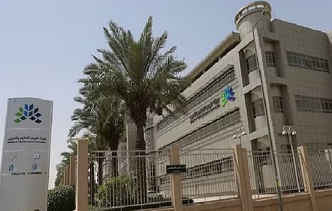 هيئة تقويم التعليم والتدريب