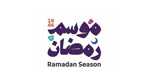 موسم رمضان 1444هـ