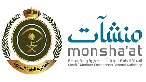 الهيئة العامة للمنشآت والمديرية العامة للسجون