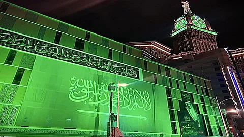 مبنى رئاسة الحرمين