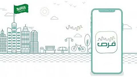 منصة فرص
