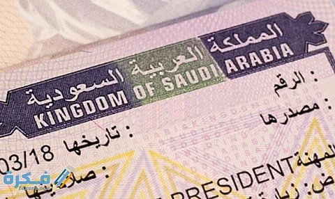 تأشيرة عمرة