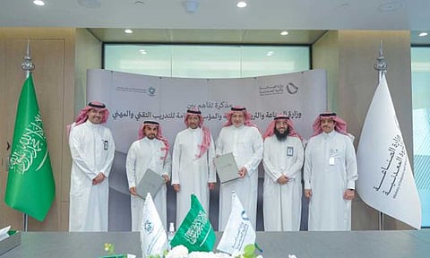 وزارة الصناعة والمؤسسة العامة للتدريب التقني توقعان مذكرة تفاهم لتعزيز التعاون المشترك