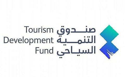 صندوق التنمية السياحي