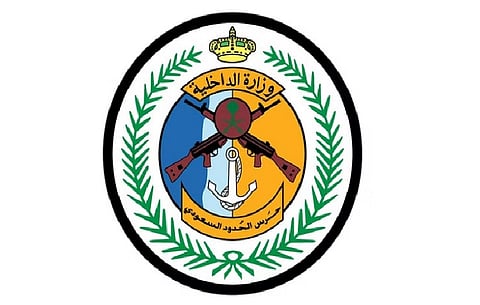 حرس الحدود
