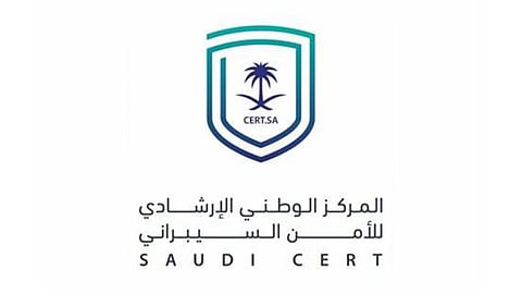 المركز الوطني الإرشادي للأمن السيبراني